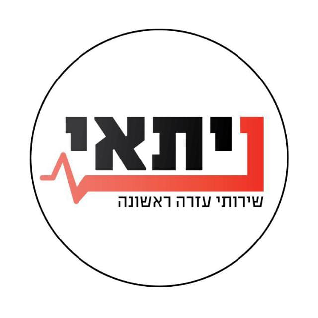 חברת נתאי שרותי עזרה ראשונה