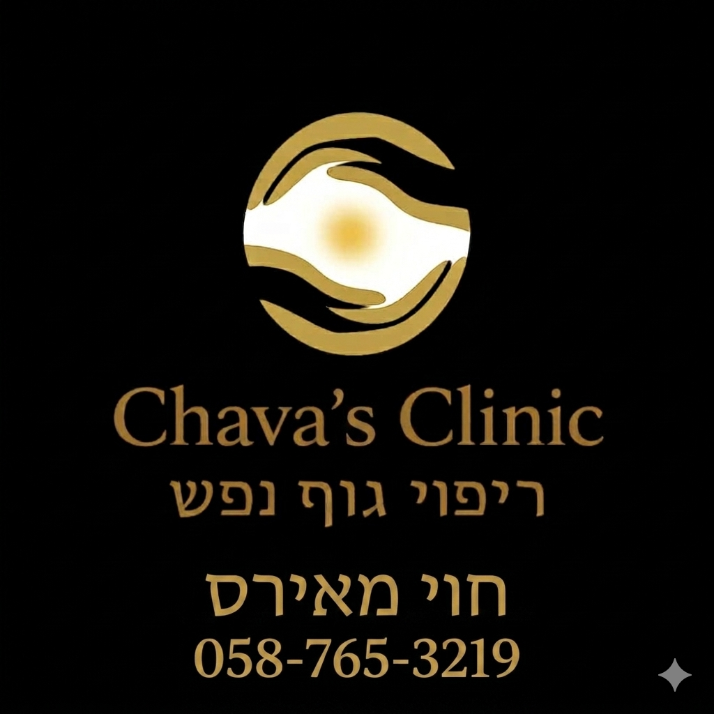 חוה מאירס