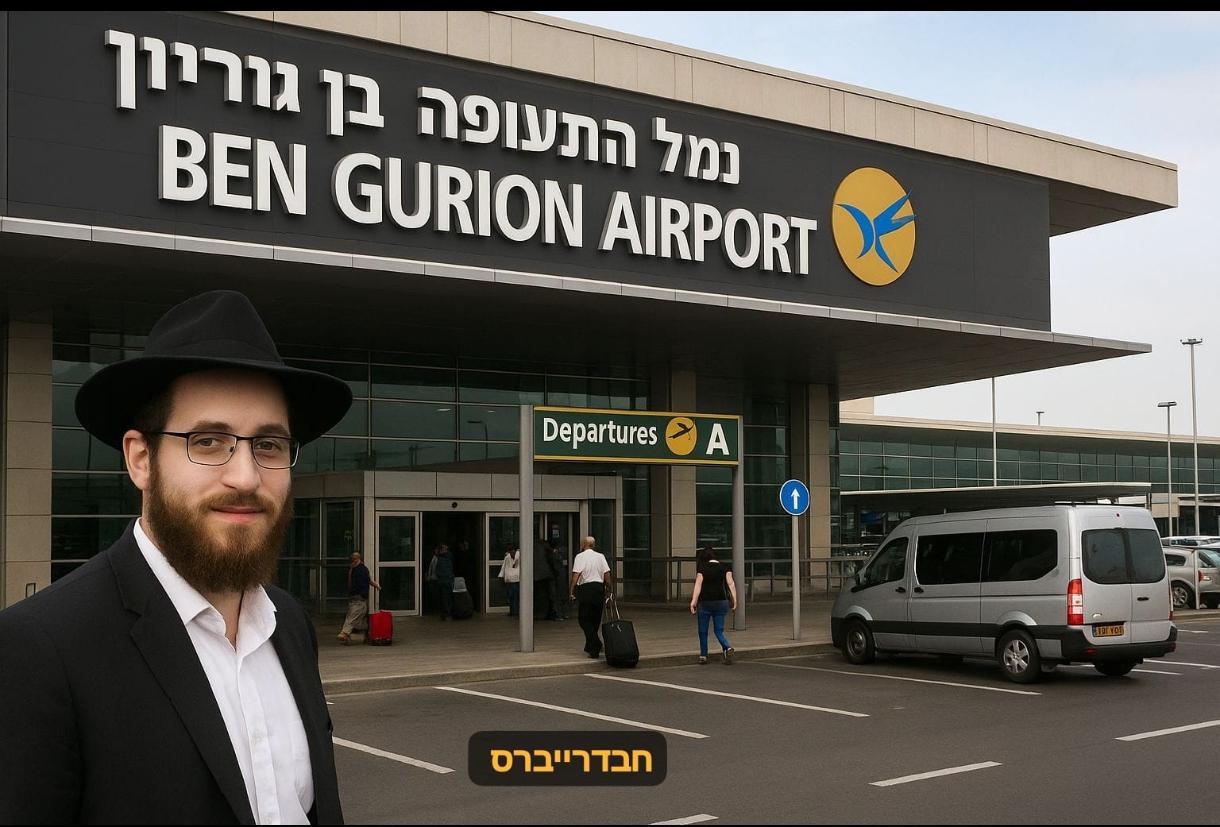 מוניות חבדרייברס