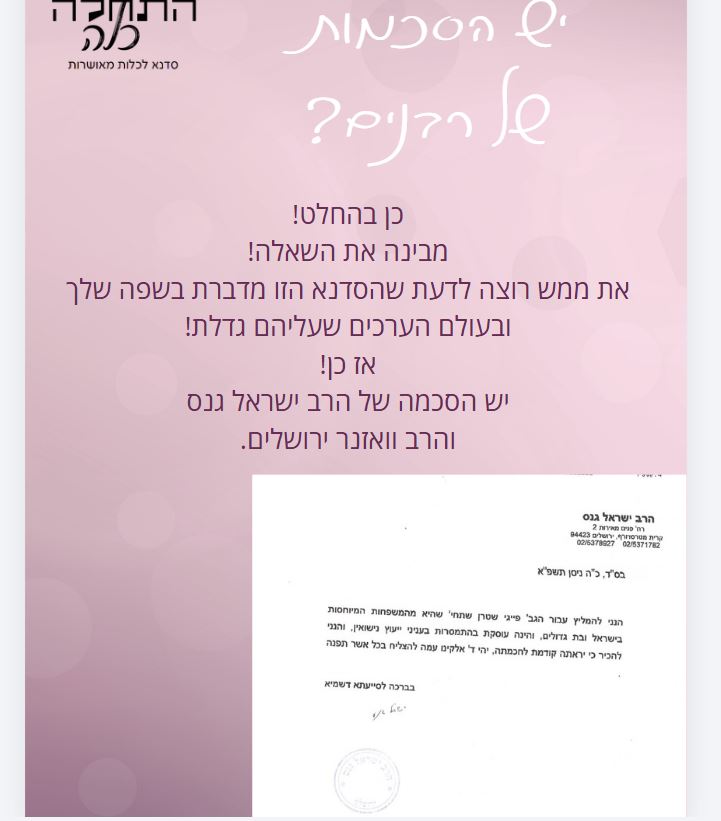 התחלה כלה