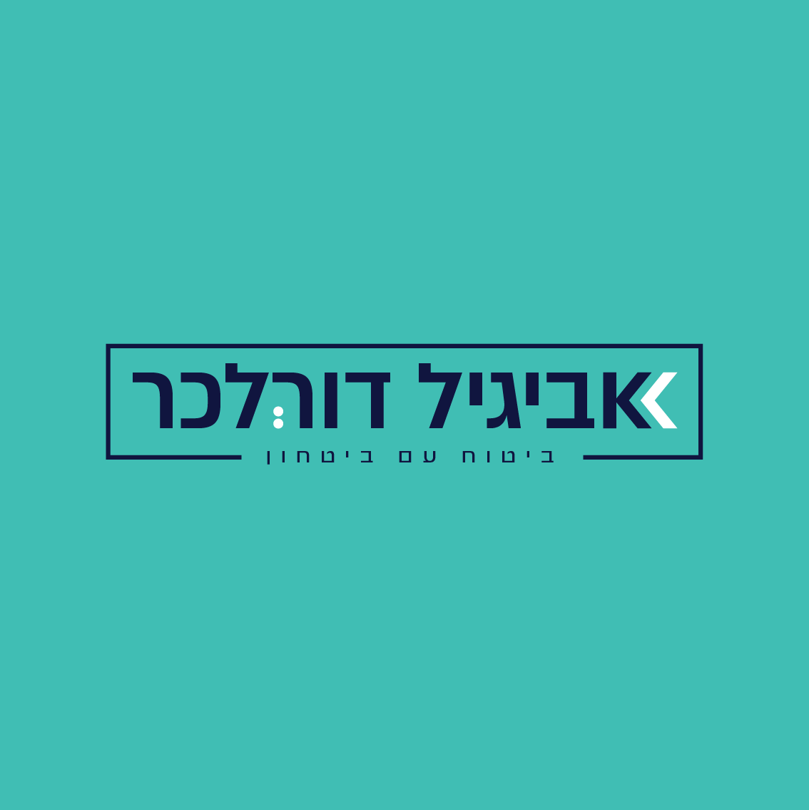 אביגיל דורלכר ביטוח