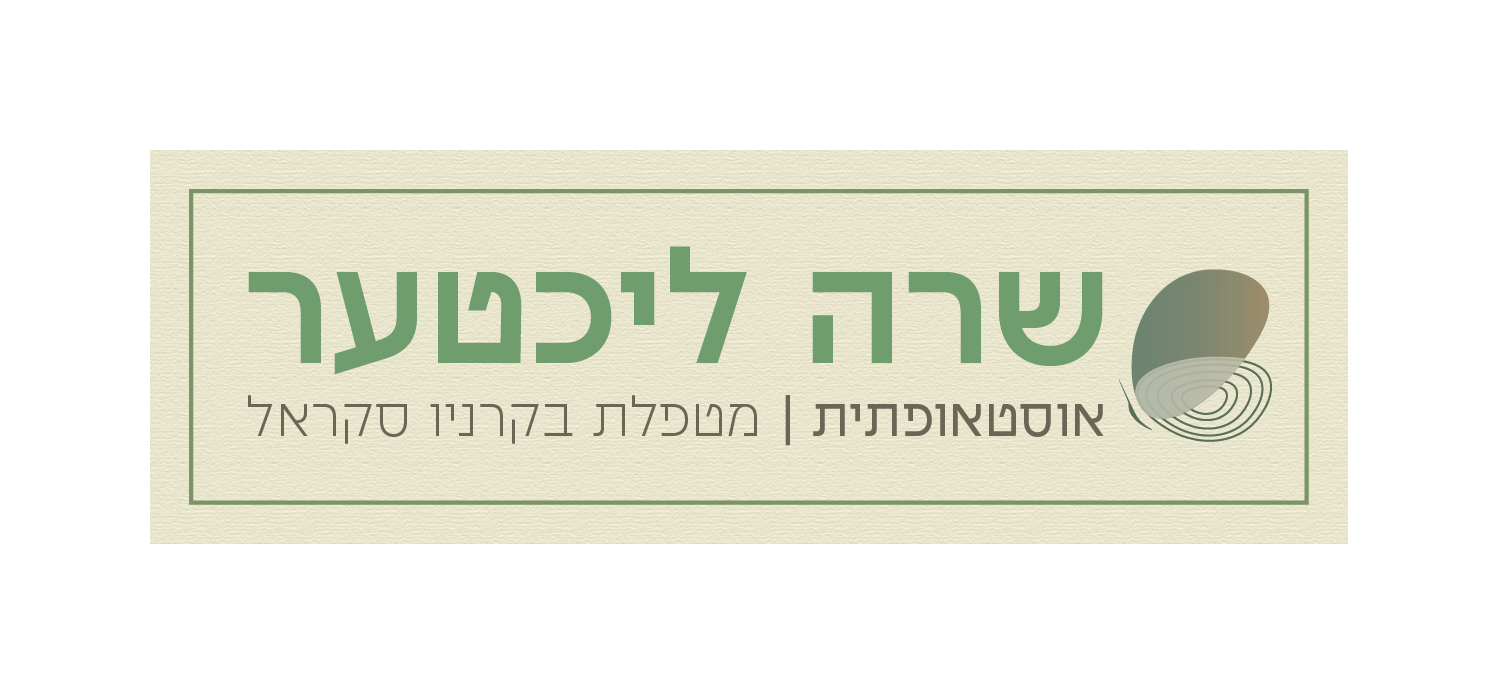 שרה ליכטער