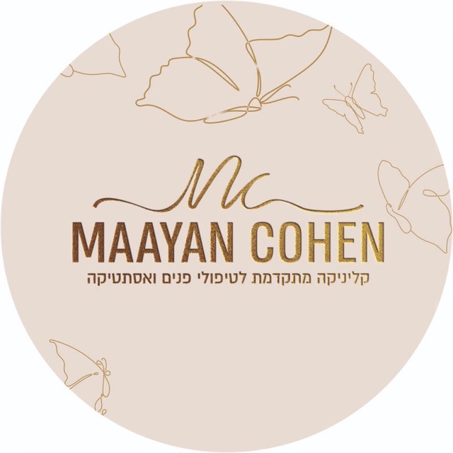 קוסמטיקאית לטיפולי פנים ואסטתיקה – מעיין כהן