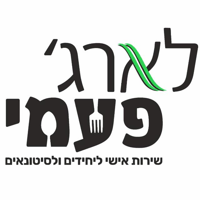לאר’ג פעמי