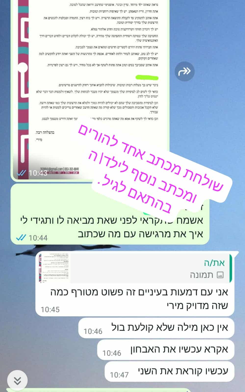 מירי אבני
