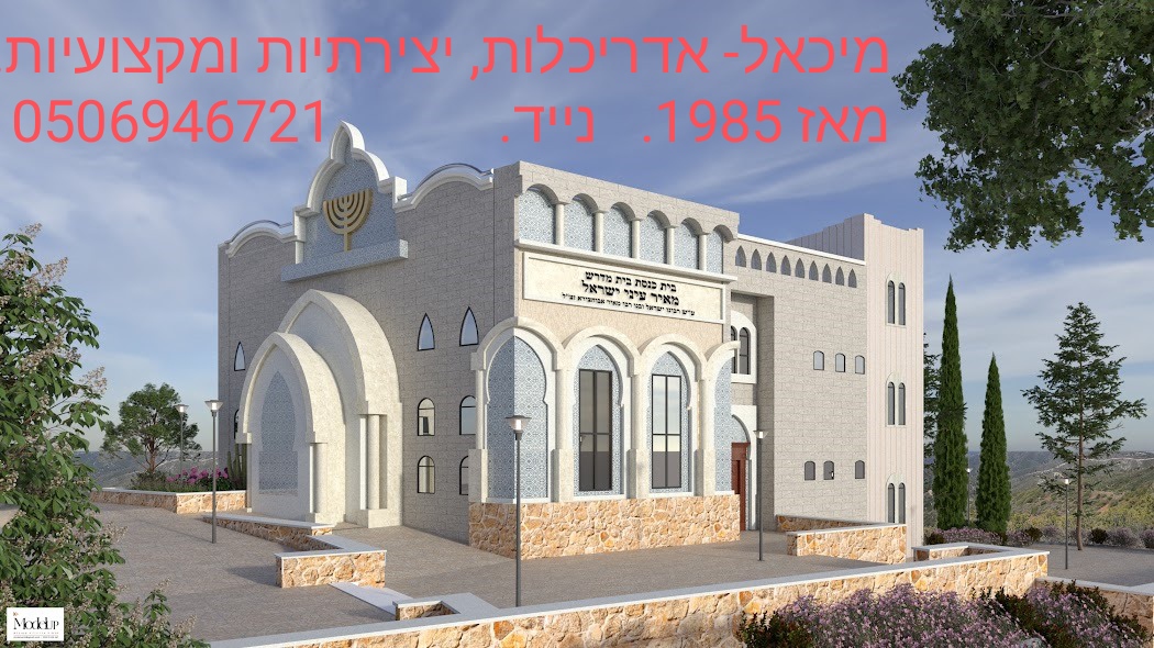 אדריכלות