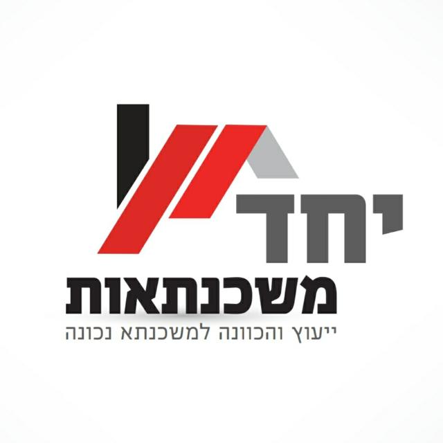 יועץ משכנתאות