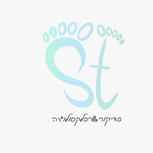 שרון לגןף ולנפש פדיקור ורפלקסולוגיה