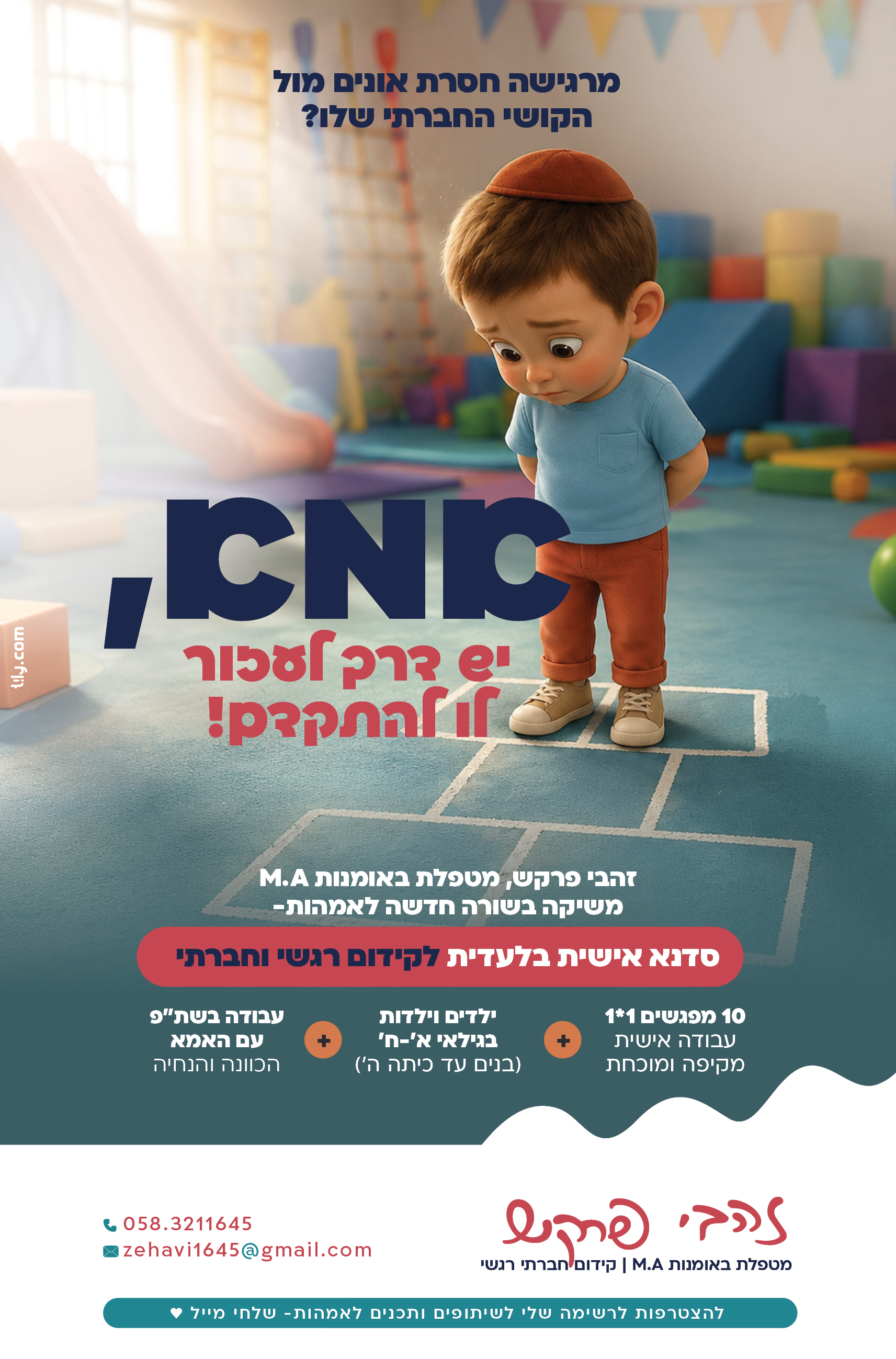 טיפול באומנות וקידום חברתי