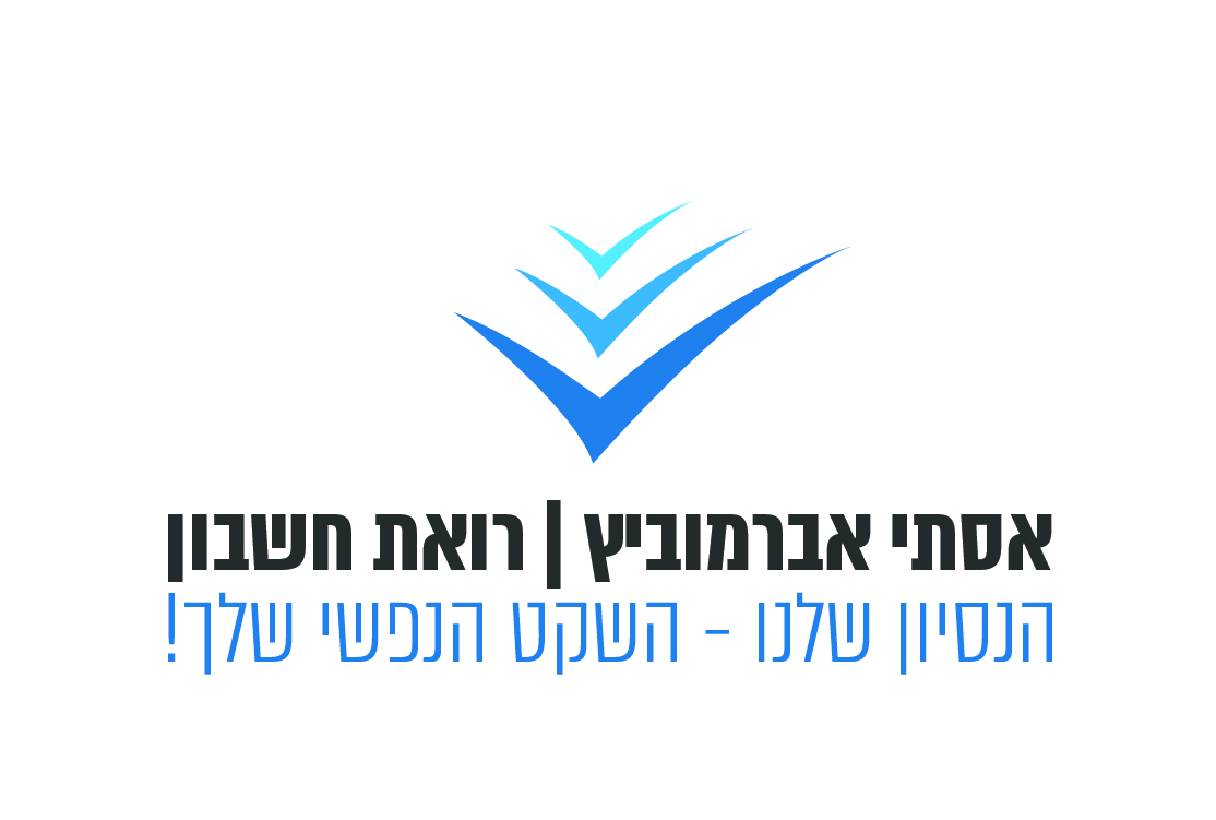 אסתי אברמוביץ רואת חשבון