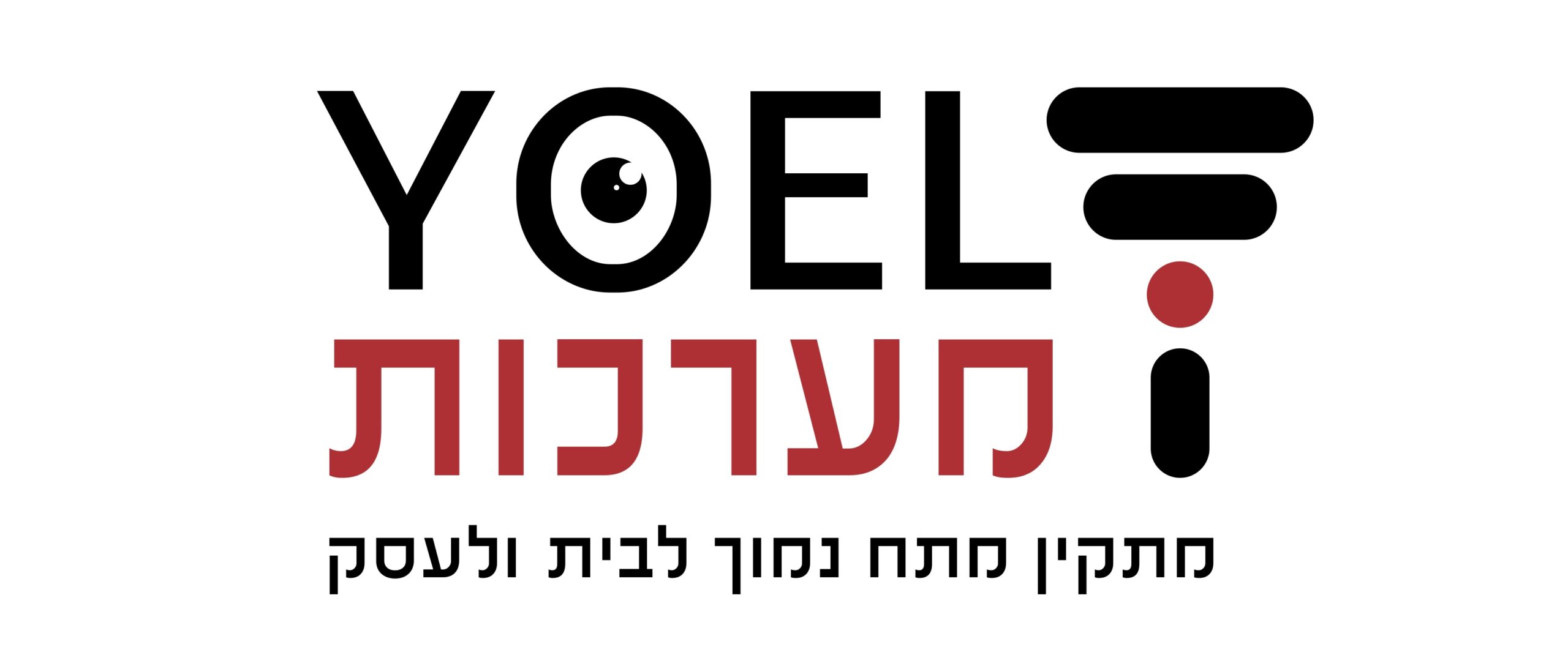 יואל מערכות