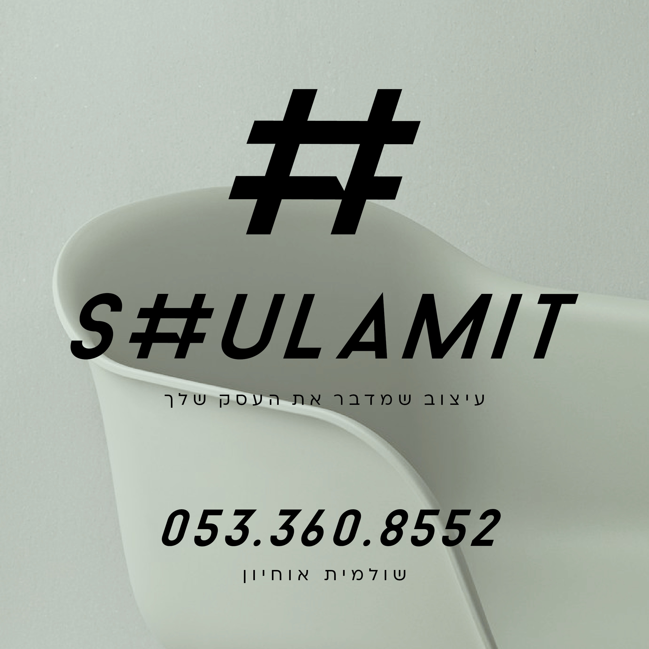 S#ULAMIT