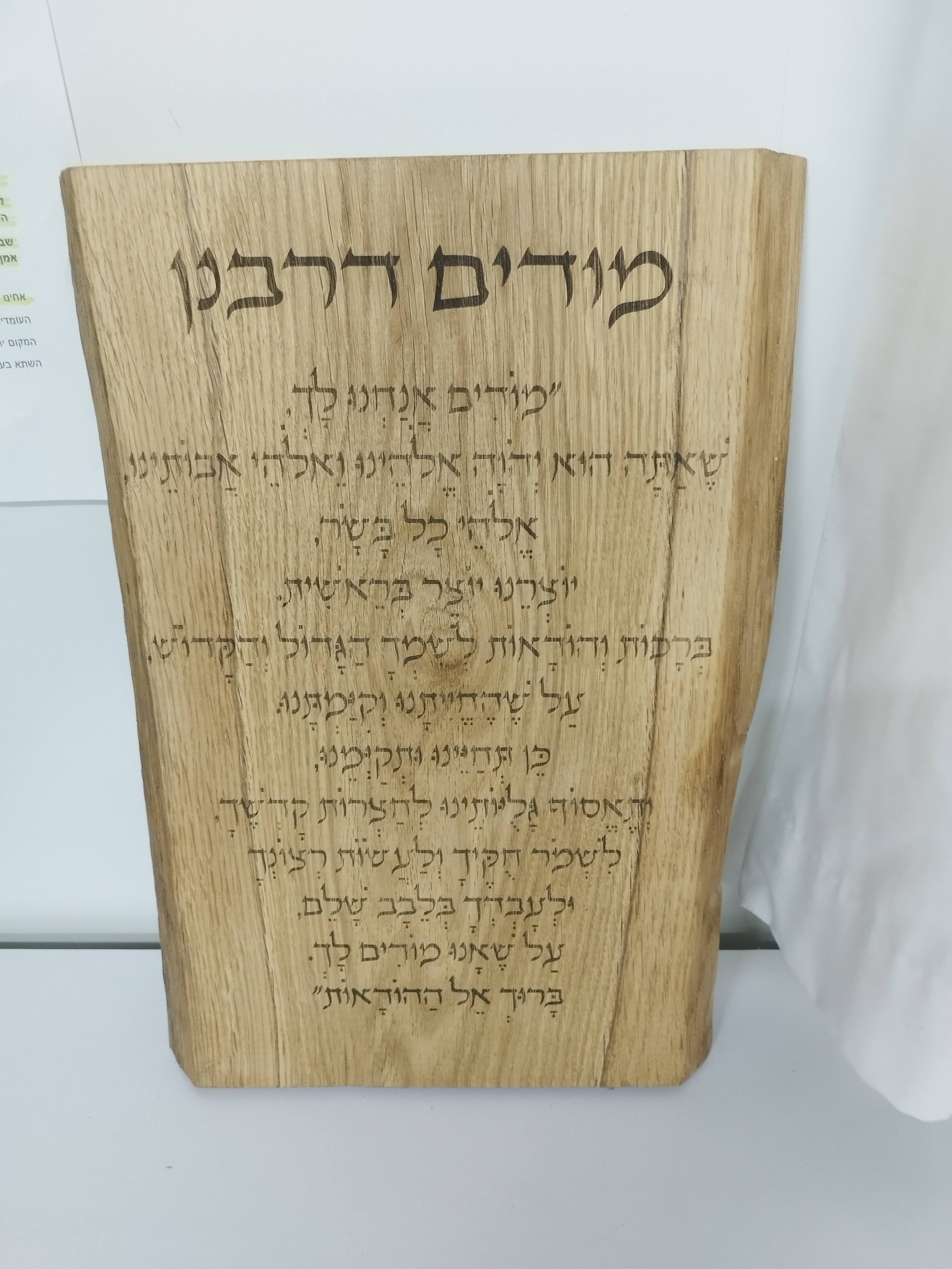 Elchi wood art