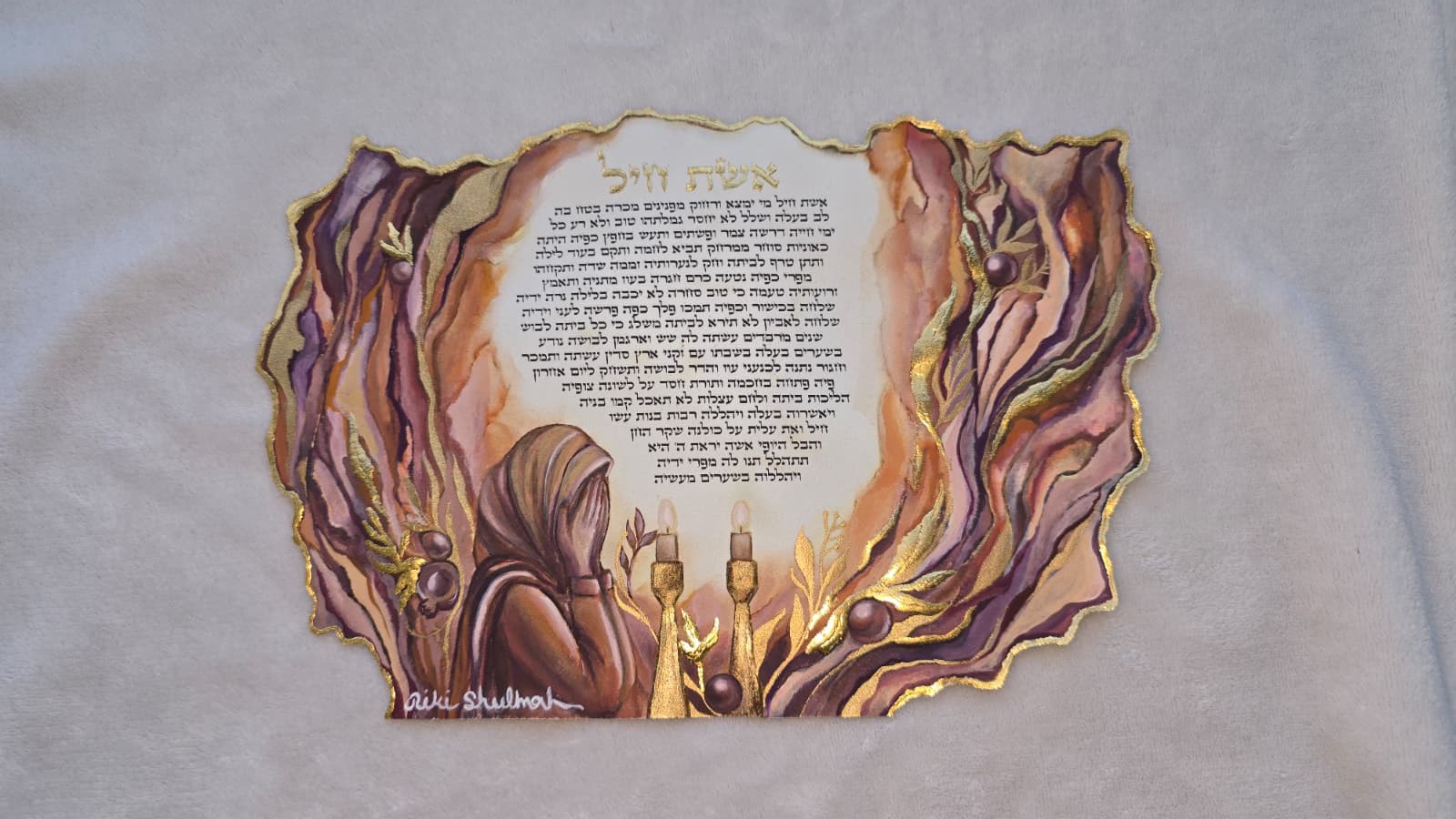 שולמן אומנות ויודאיקה