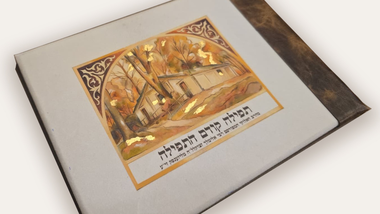 שולמן אומנות ויודאיקה