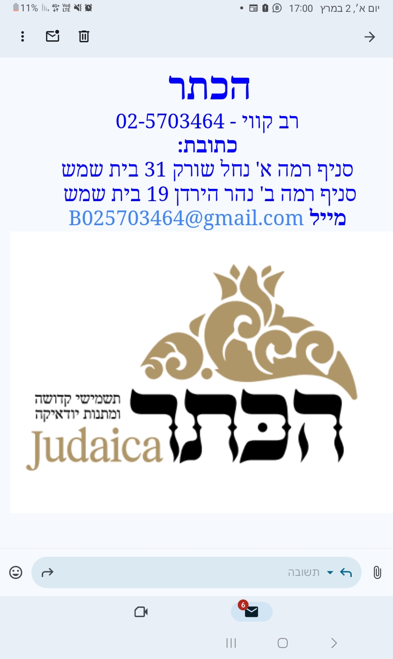 הכתר