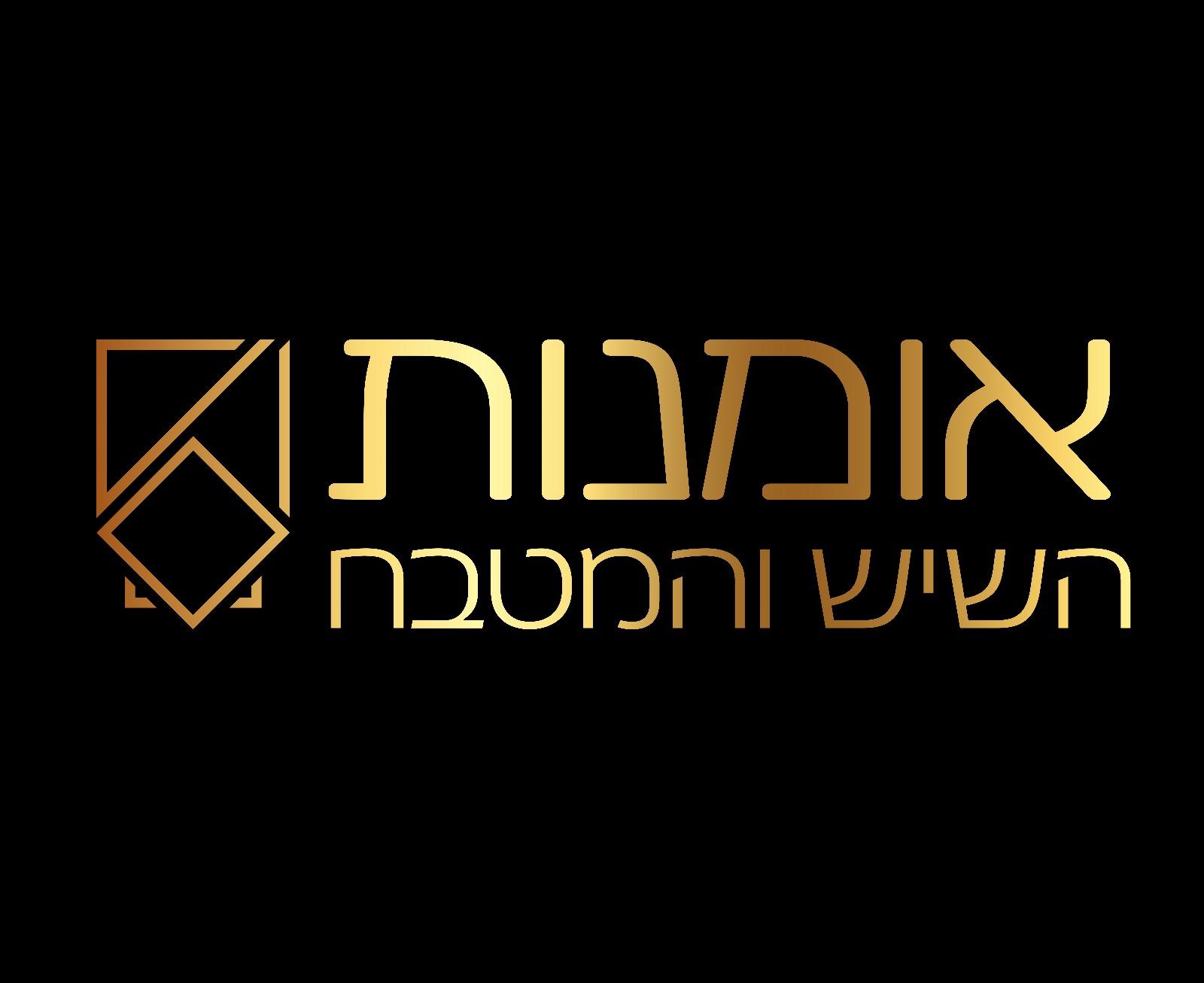 אומנות השיש והמטבח בעמ
