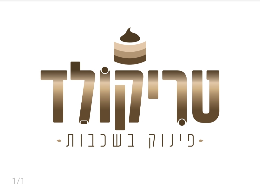 טריקולד
