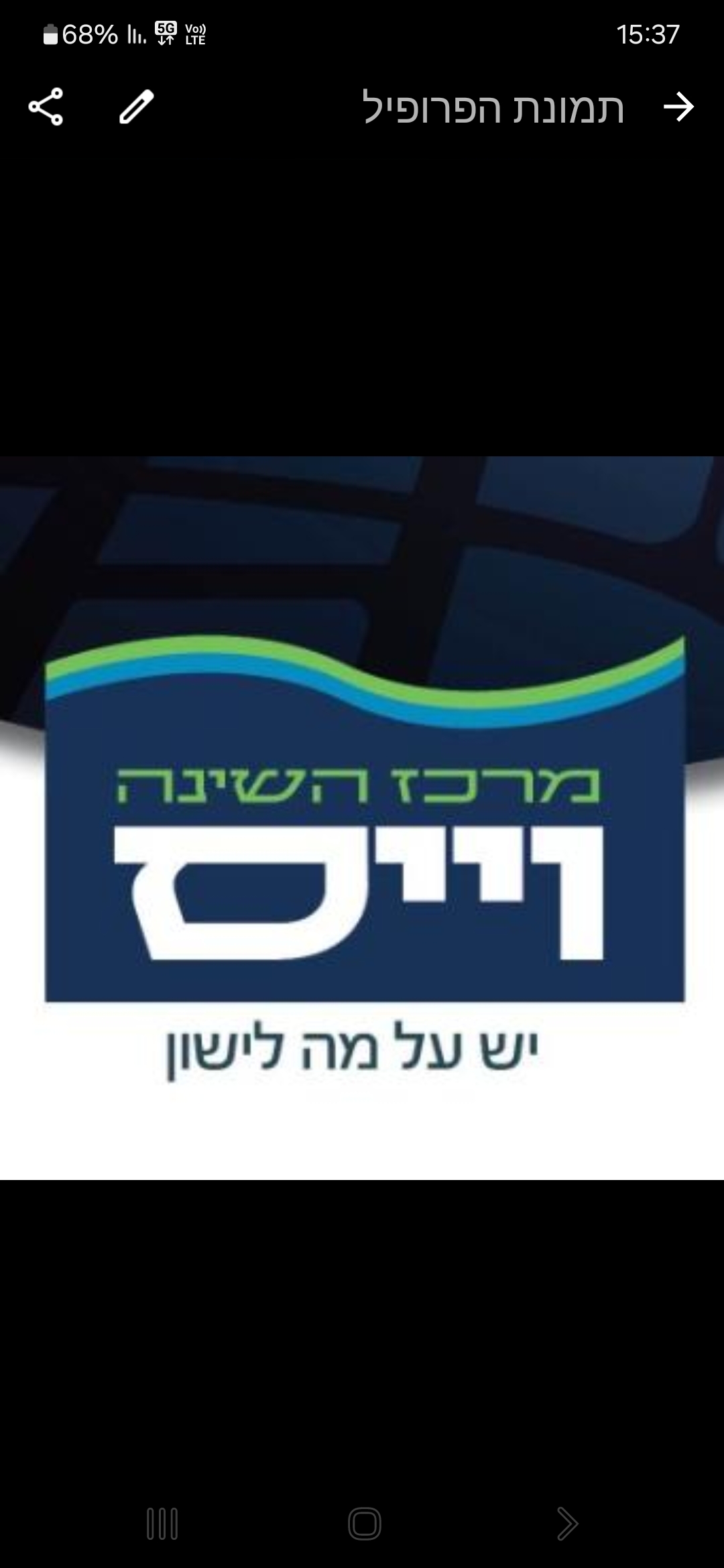 מרכז השינה וייס