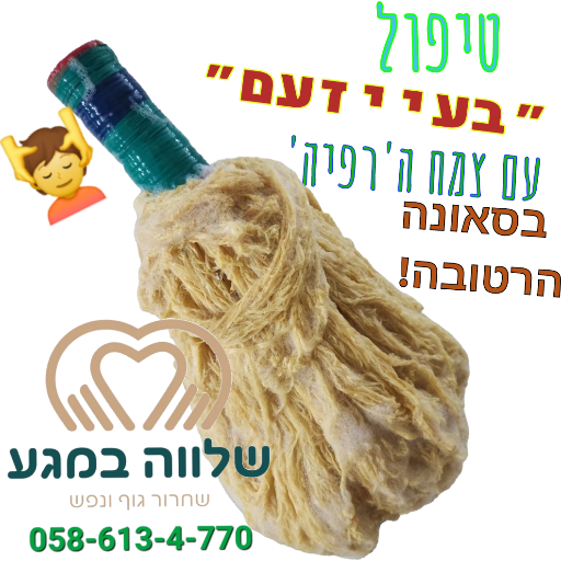 סאונה – שלווה במגע – שחרור גוף ונפש