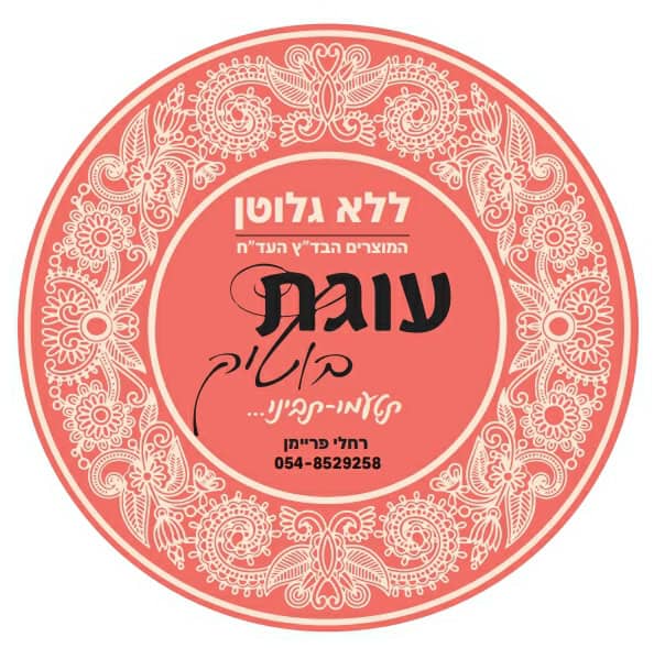עוגת בוטיק