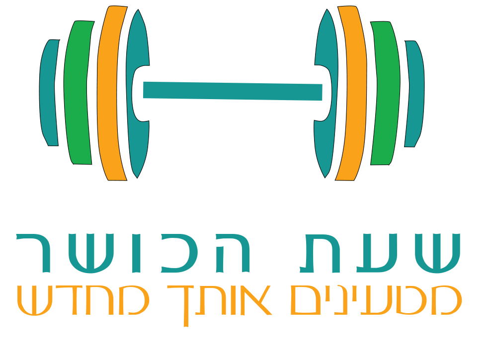 שעת הכושר