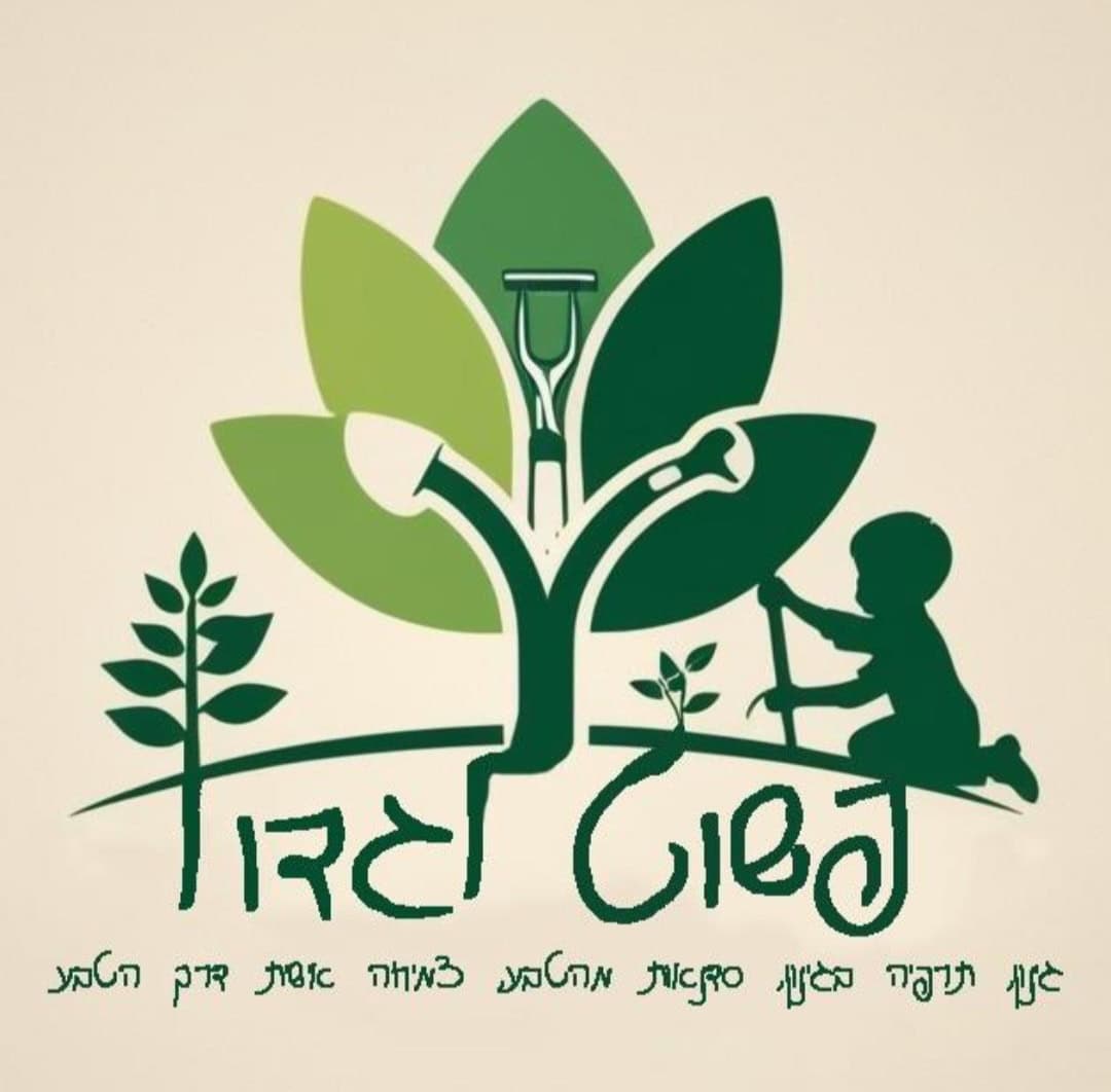 פשוט לגדול