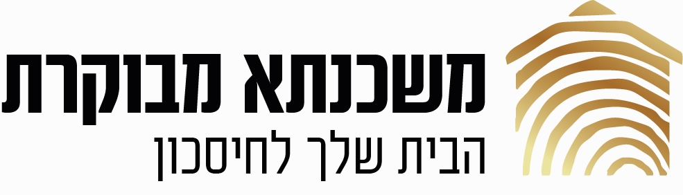 משכנתא מבוקרת