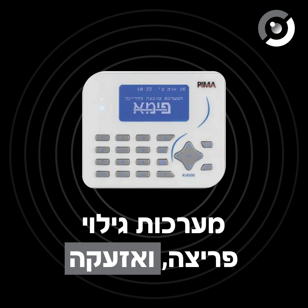 טובולסקי מיגון ואבטחה