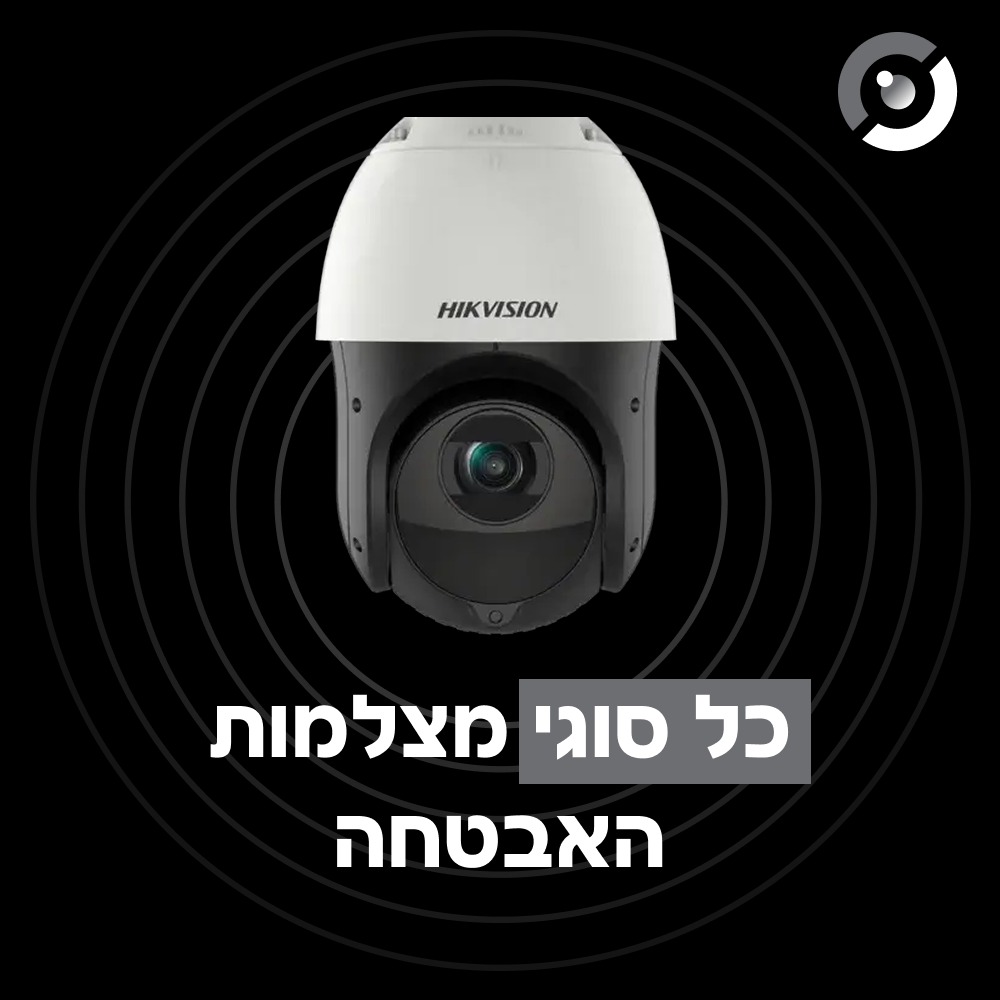 טובולסקי מיגון ואבטחה