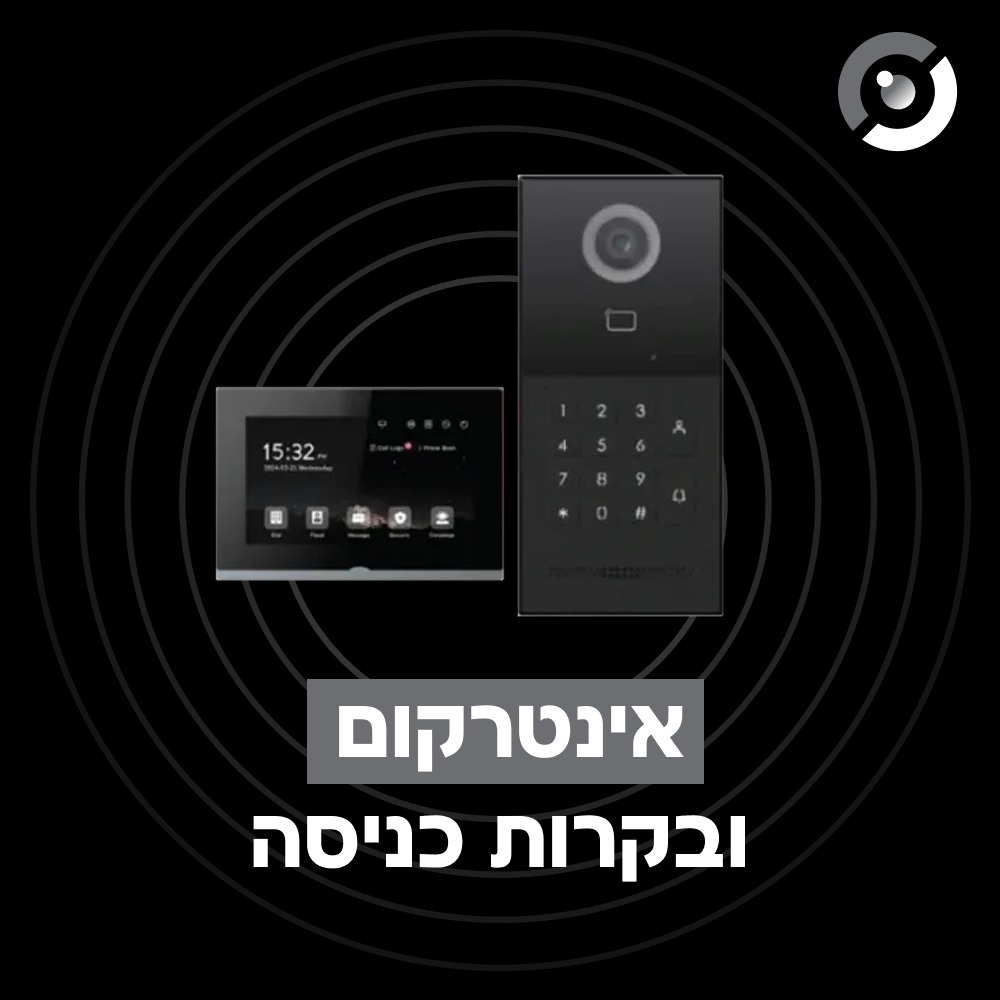 טובולסקי מיגון ואבטחה
