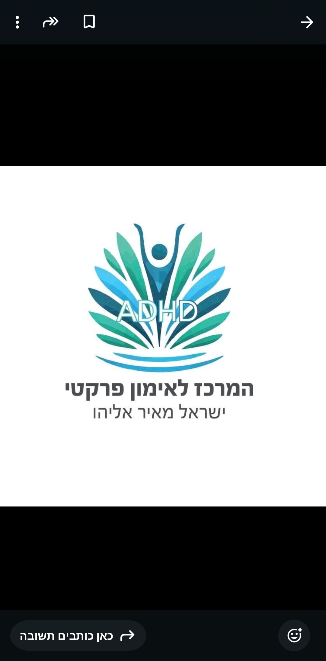 המרכז לאימון פרקטי