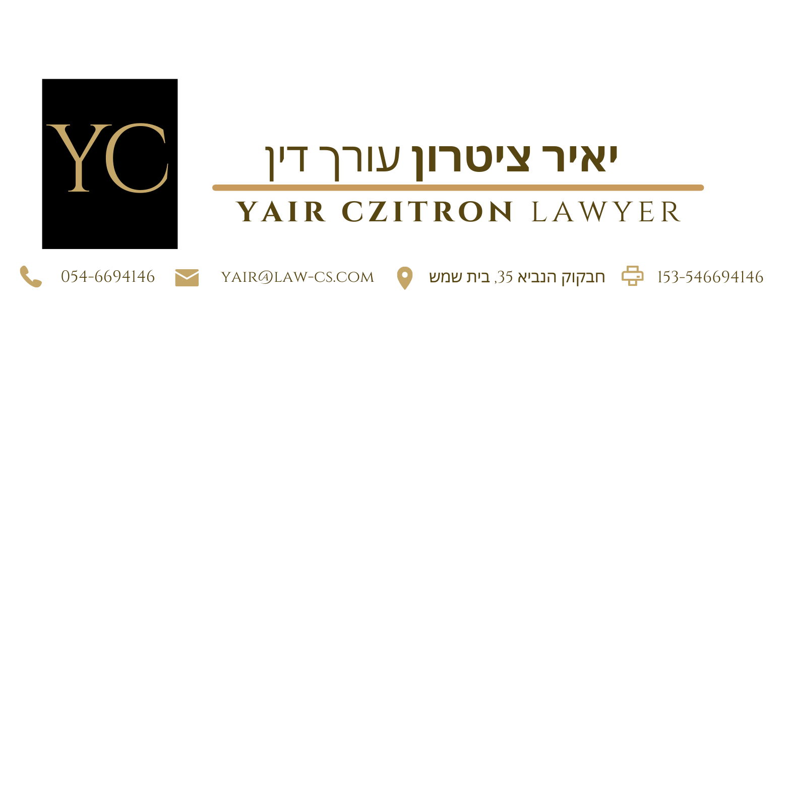עורך דין יאיר ציטרון
