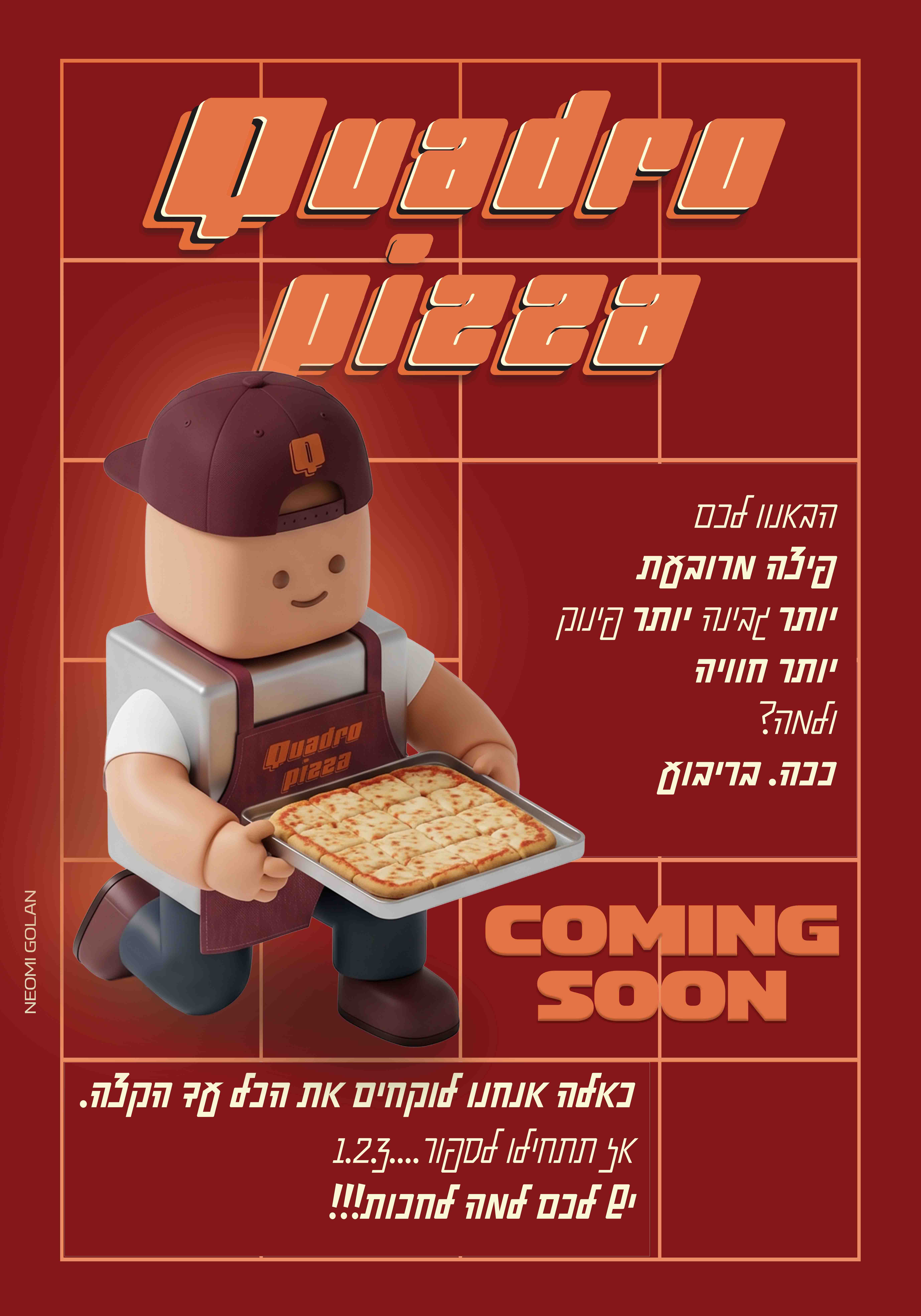 נעמי גולן