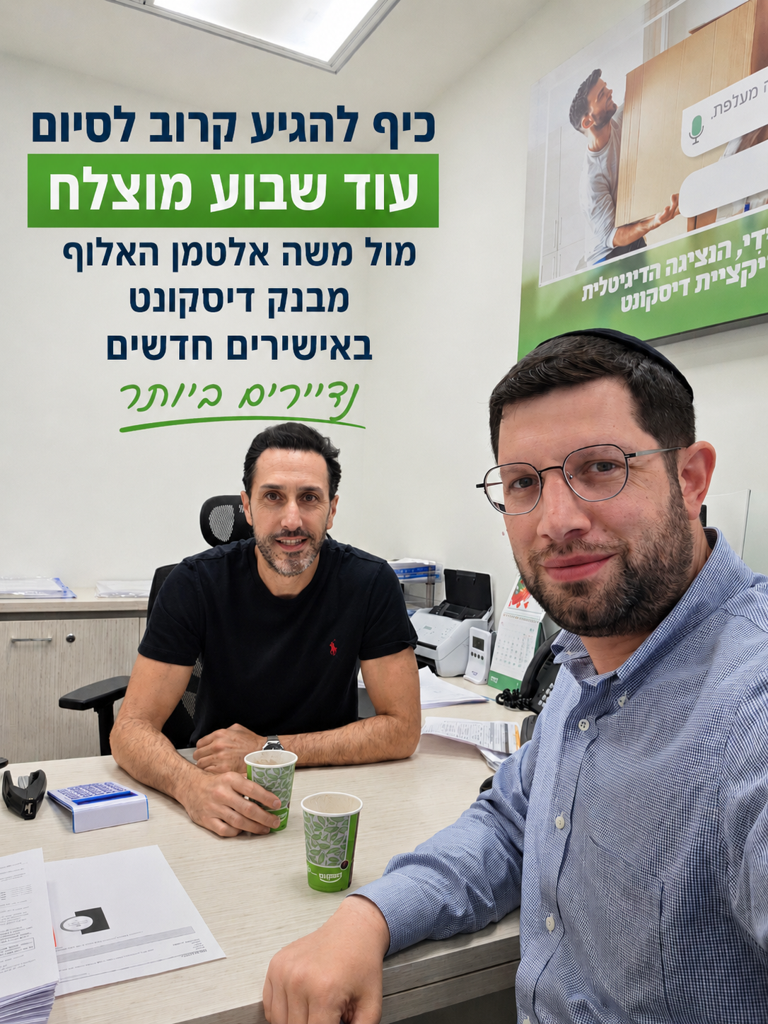 מור משכנתאות
