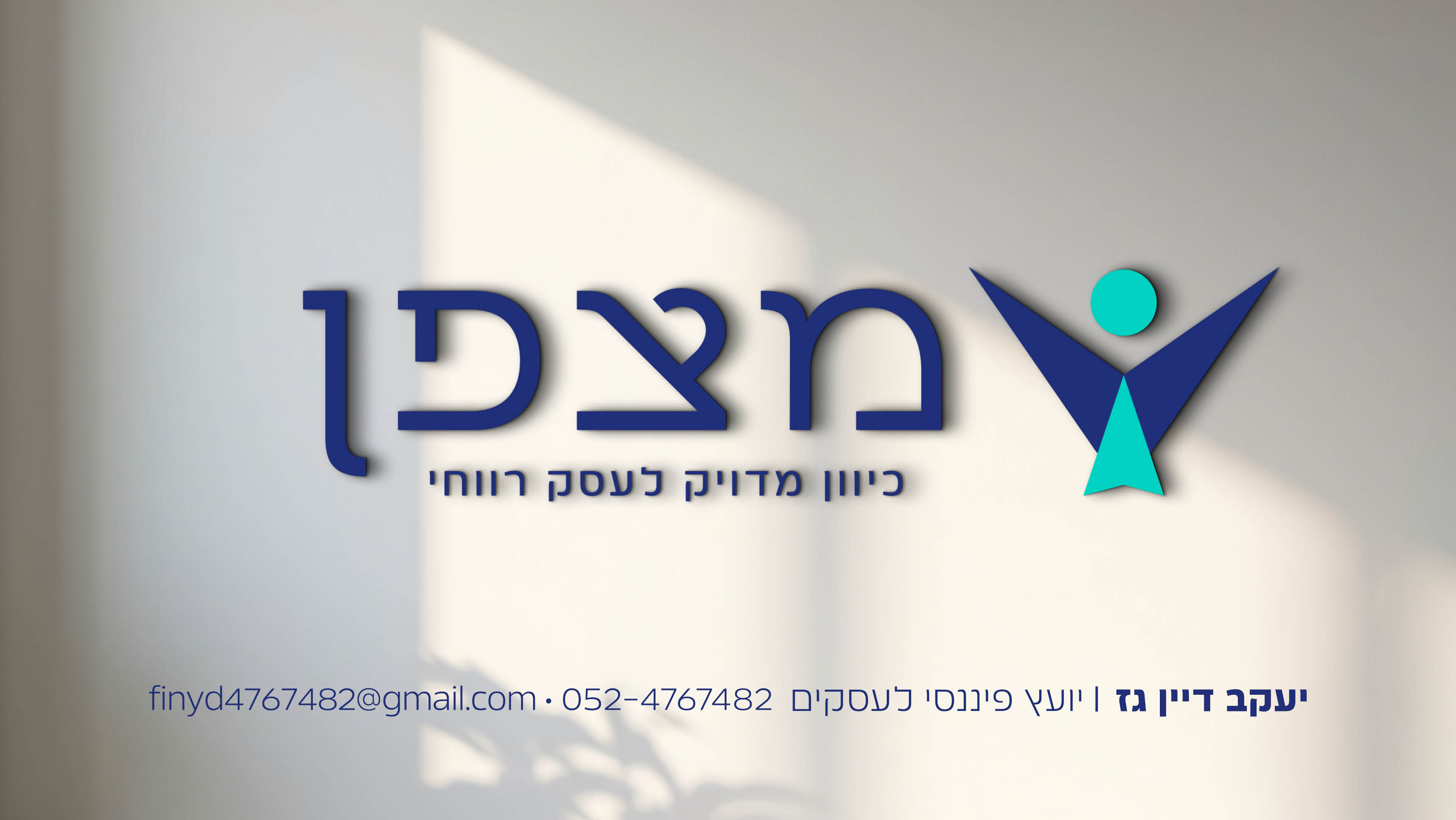 מצפן