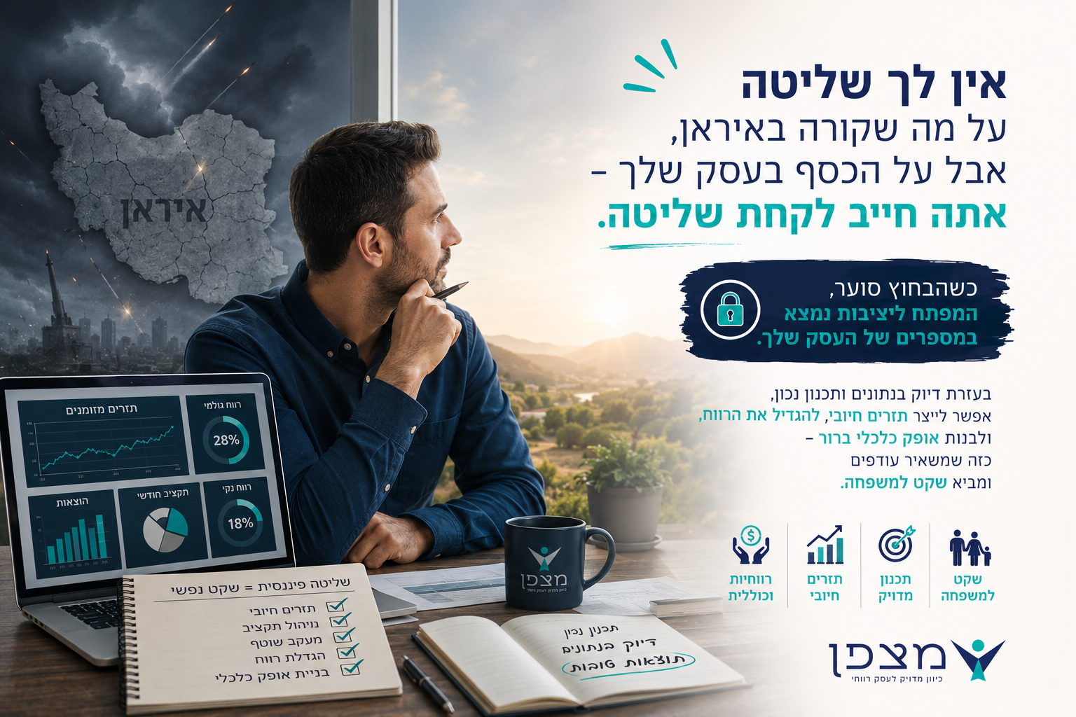מצפן