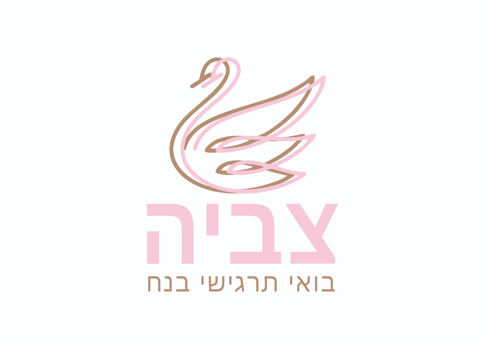 צביה טיפולי לייזר