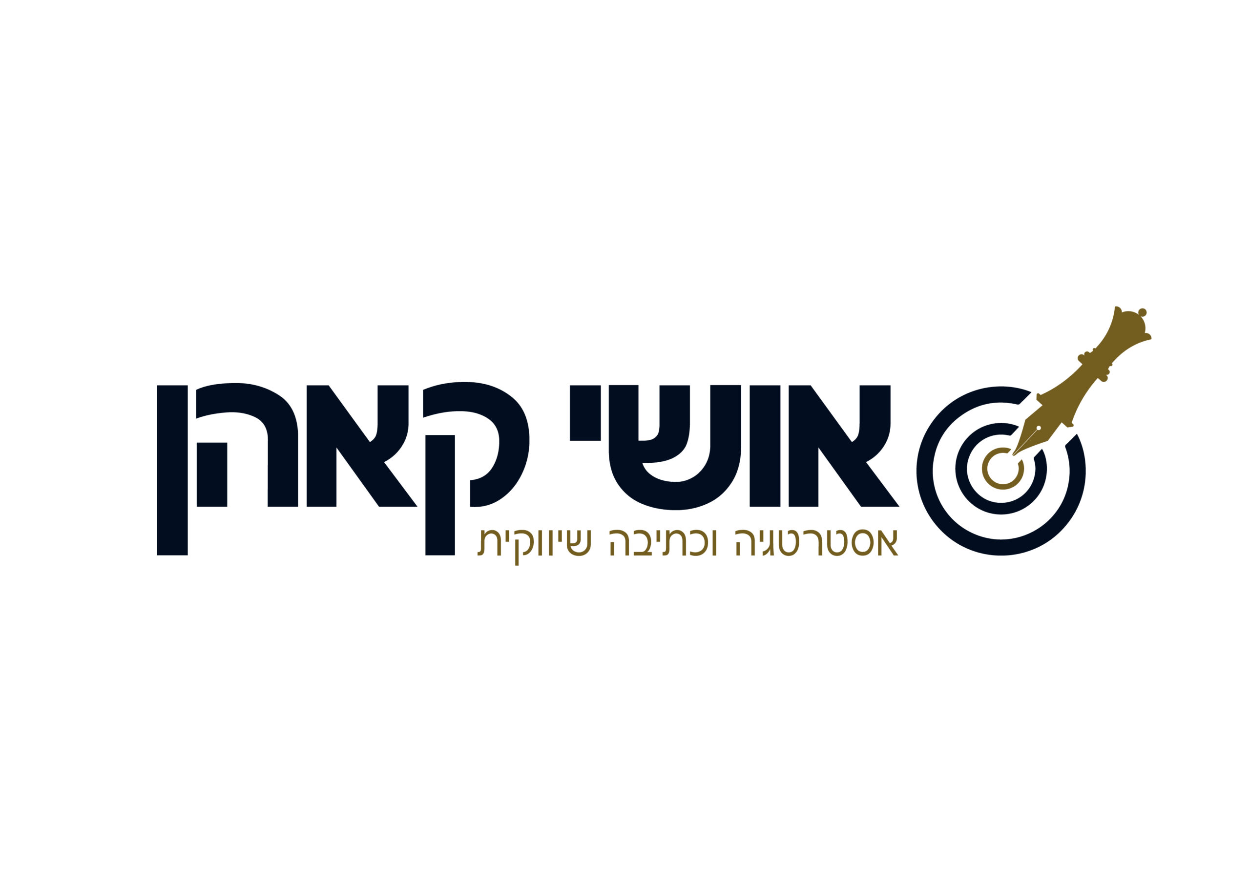 אושי קאהן