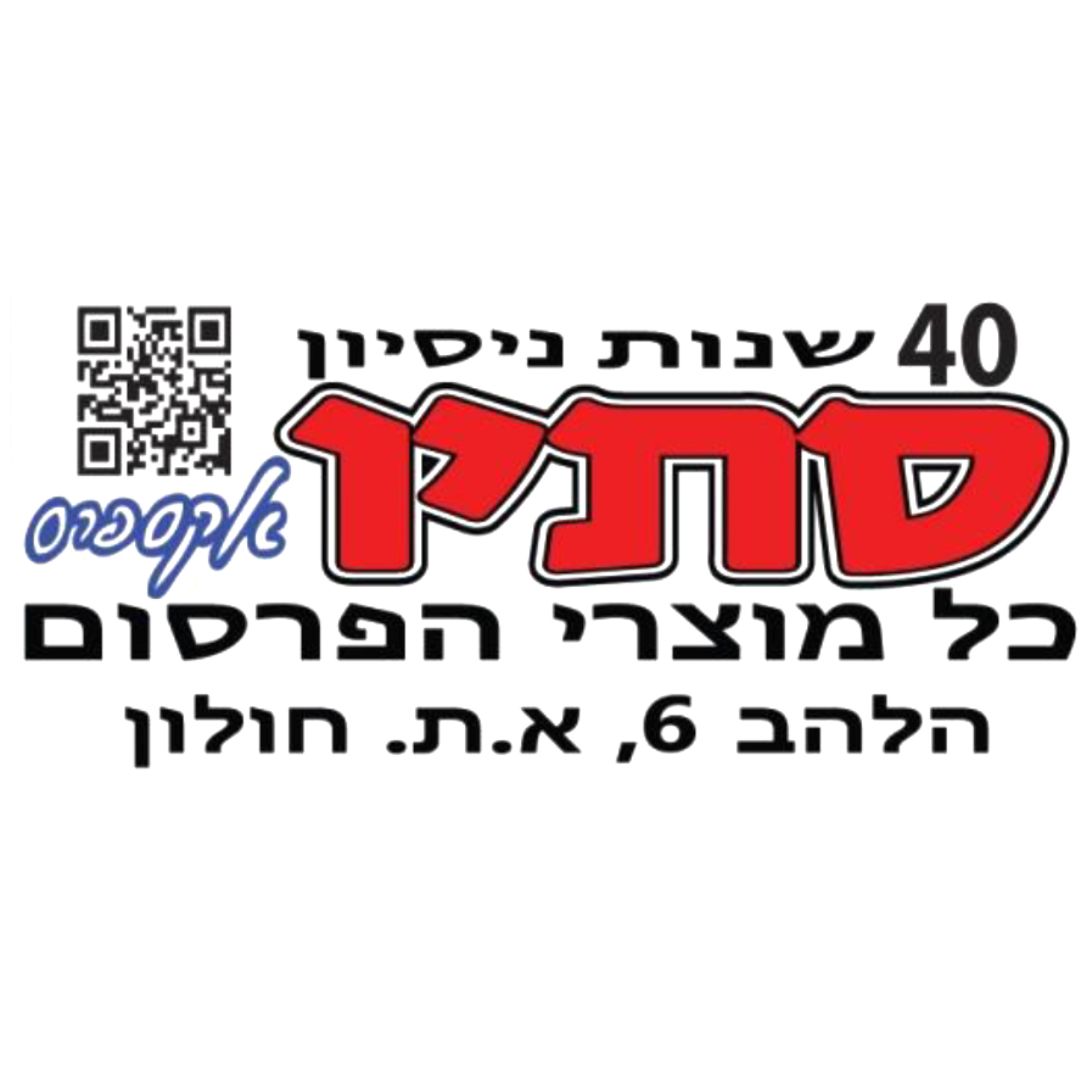 סתיו מוצרי פרסום