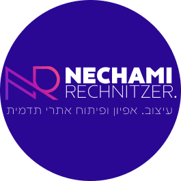 נחמי רכניצר סטודיו לבניית אתרים