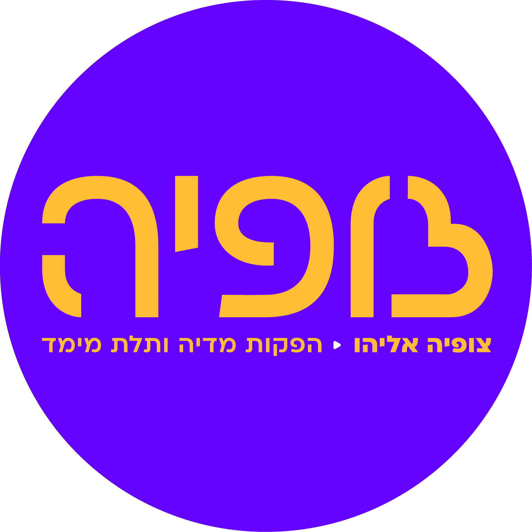 צופיה אליהו הפקות וידאו