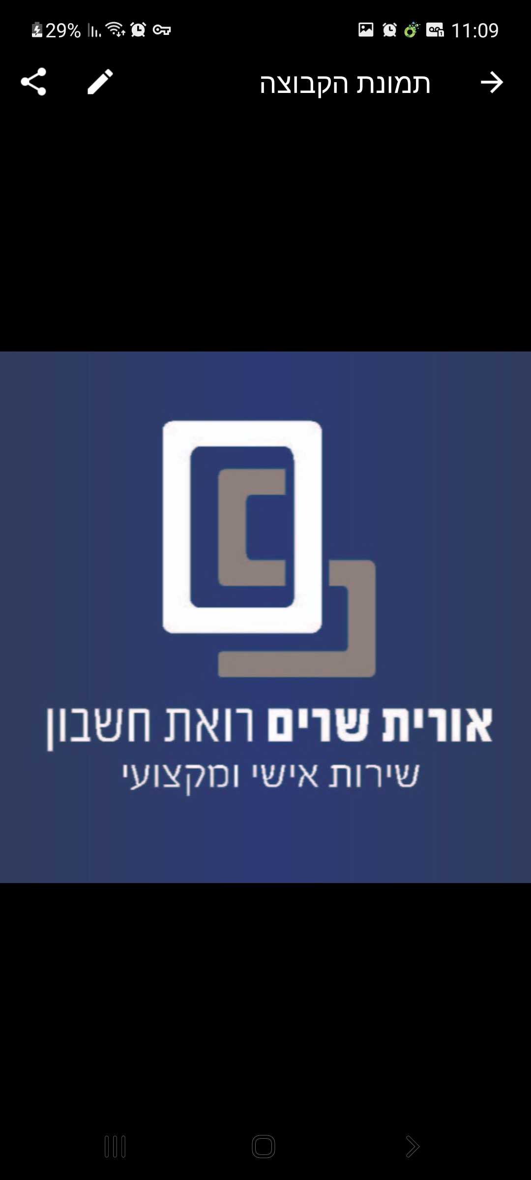 אורית שרים, משרד רואי חשבון
