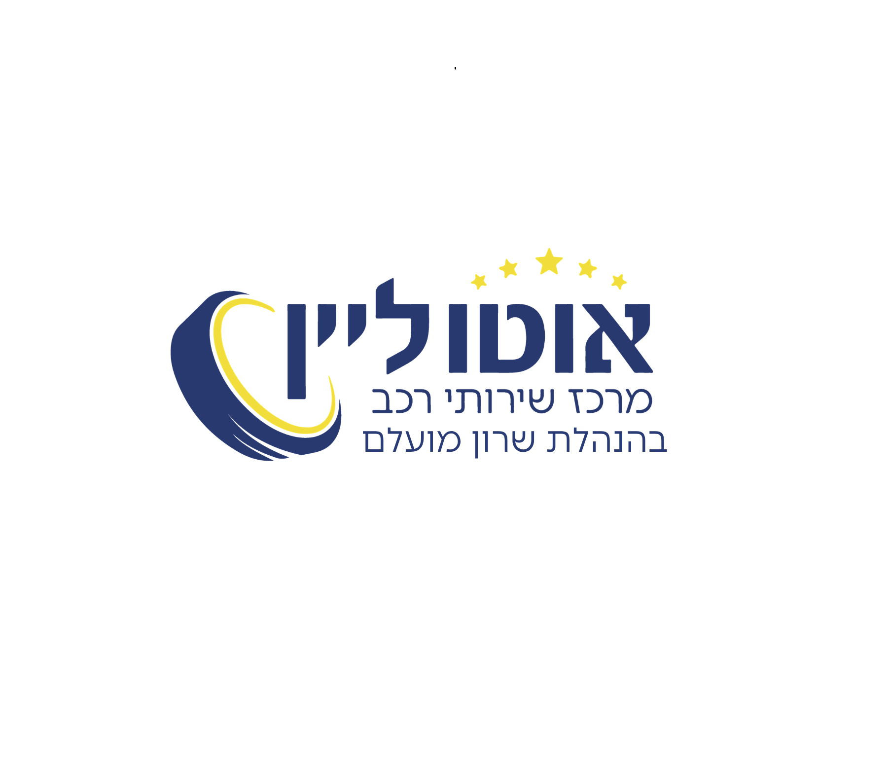 אוטו ליין בית שמש