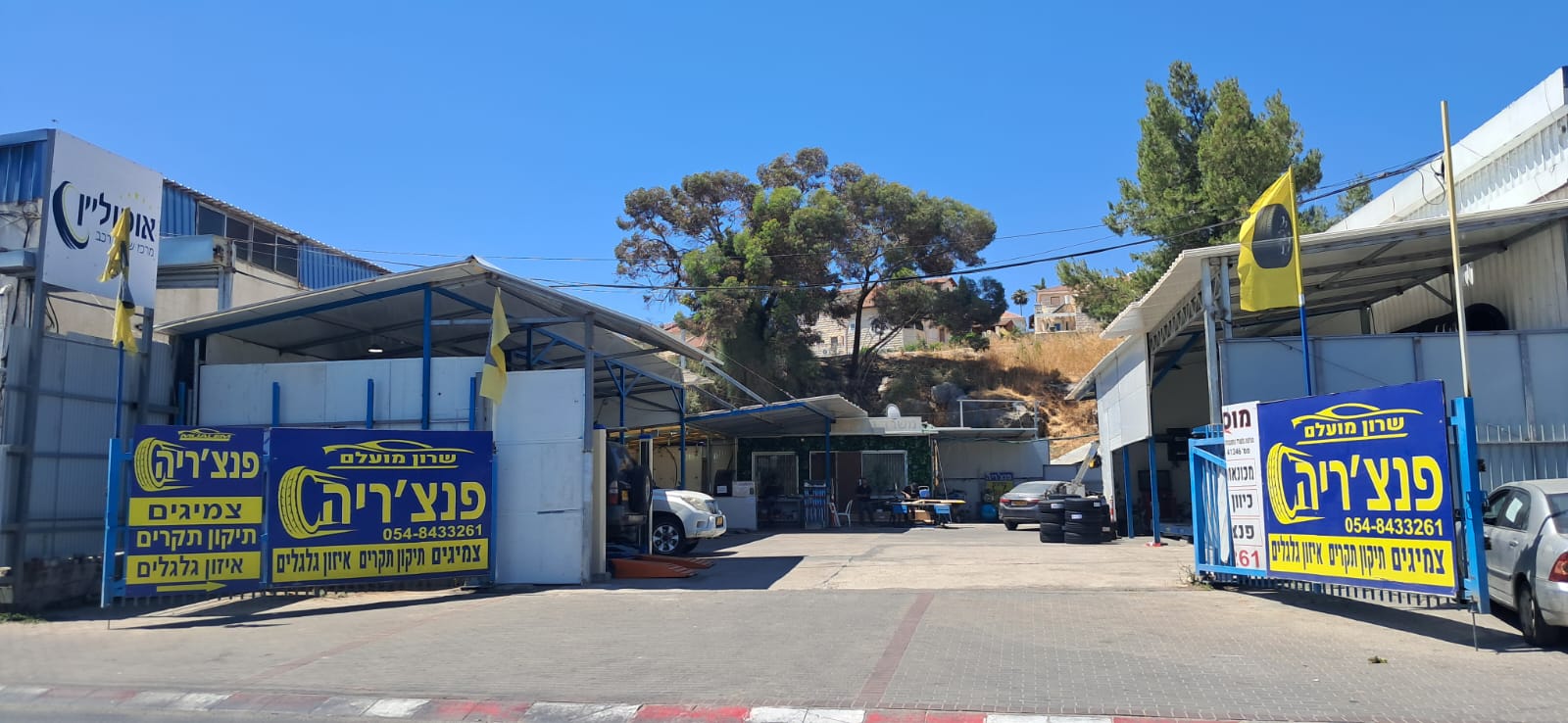 אוטו ליין בית שמש