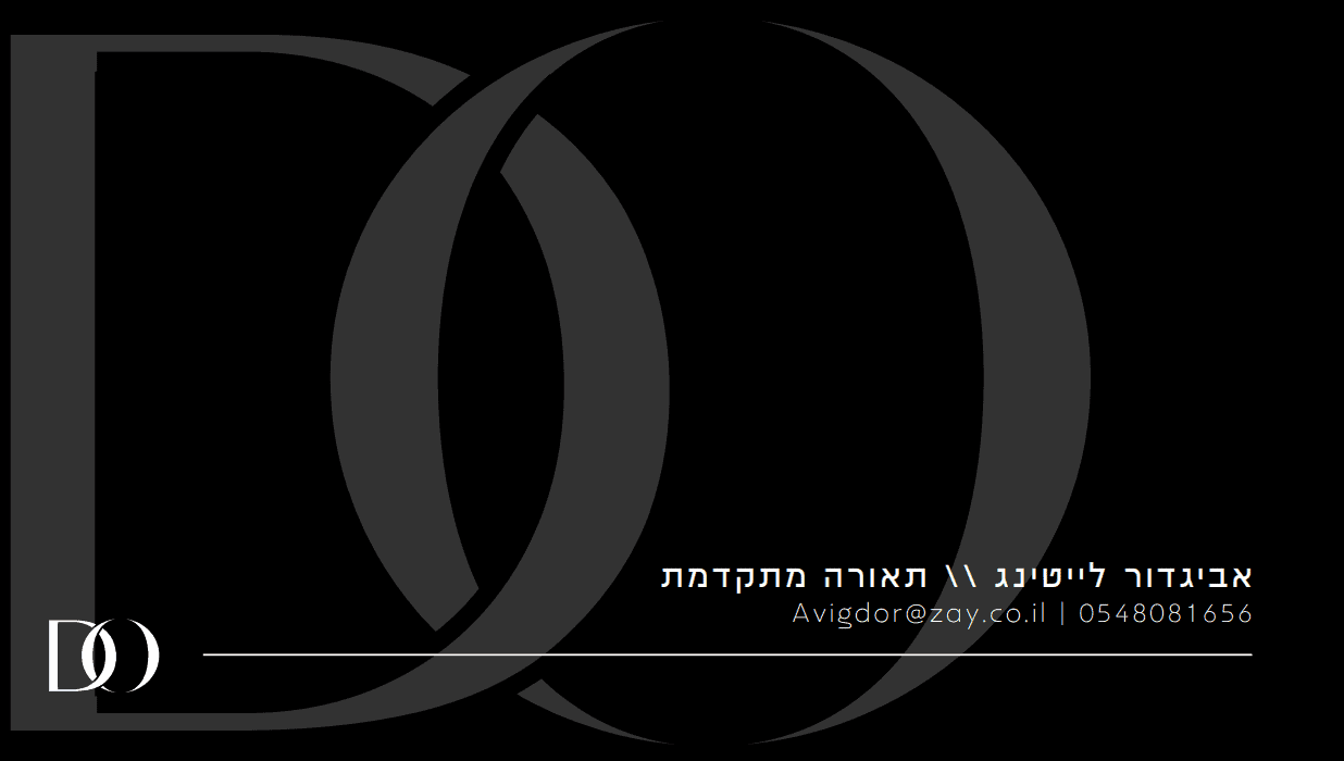 אביגדור תאורה