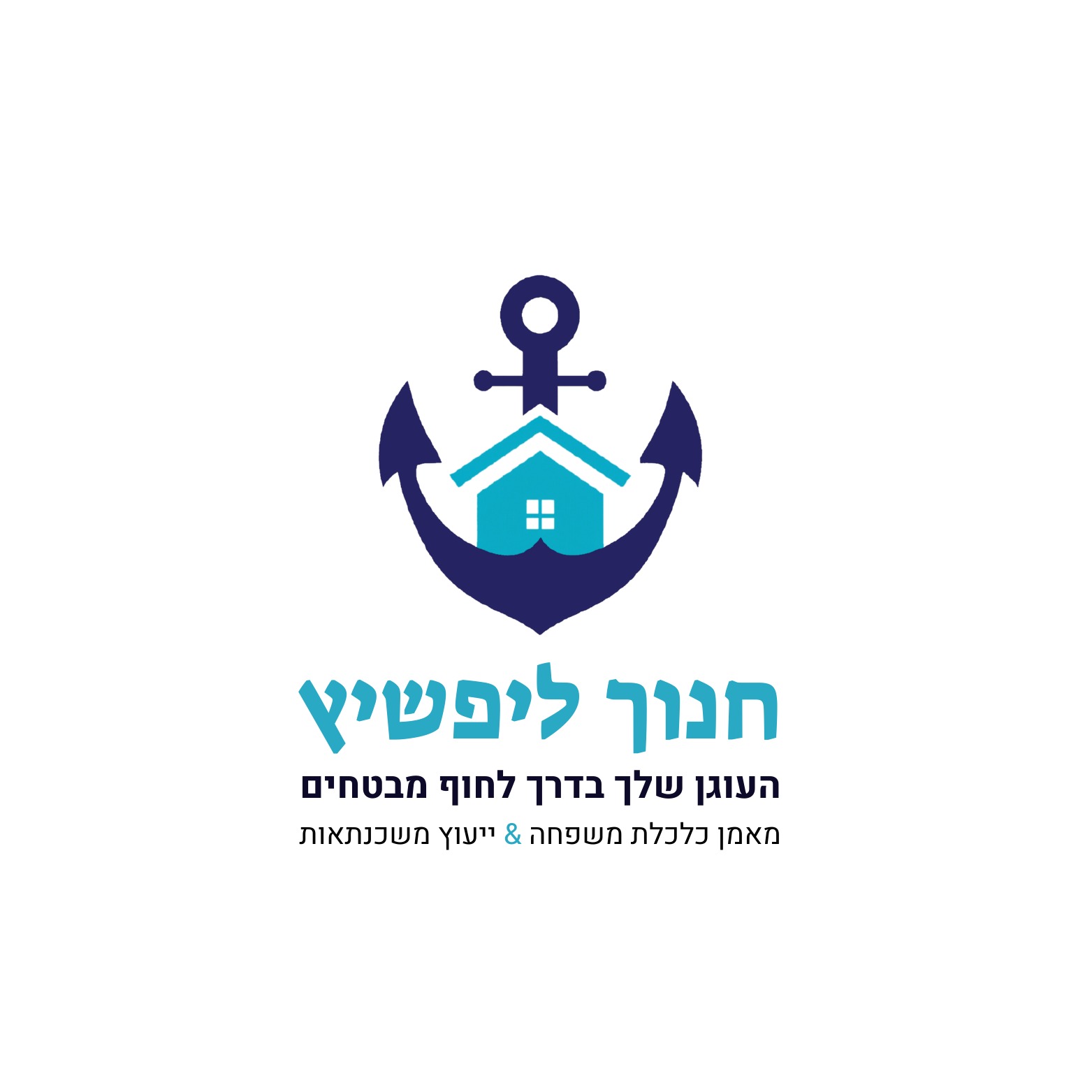ייעוץ משכנתאות ומאמן כלכלת המשפחה