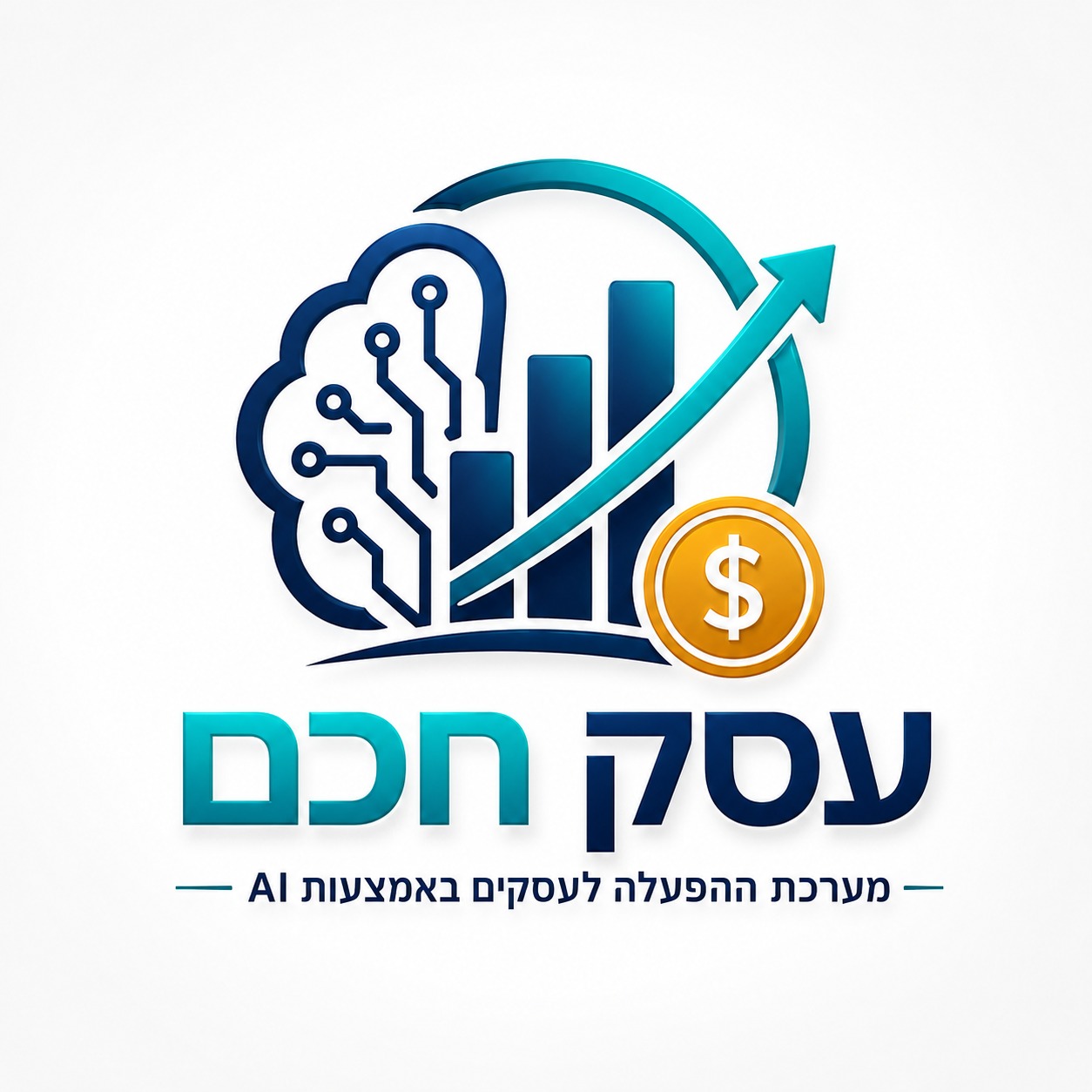 עסק חכם- מערכת הפעלה לעסקים באמצעות Ai