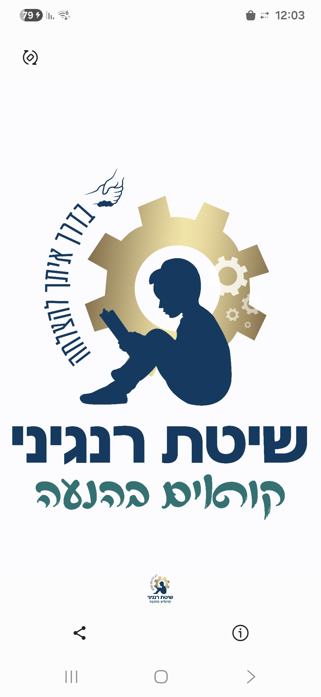 מכון להוראה מתקנת ואבחוני מוקסו