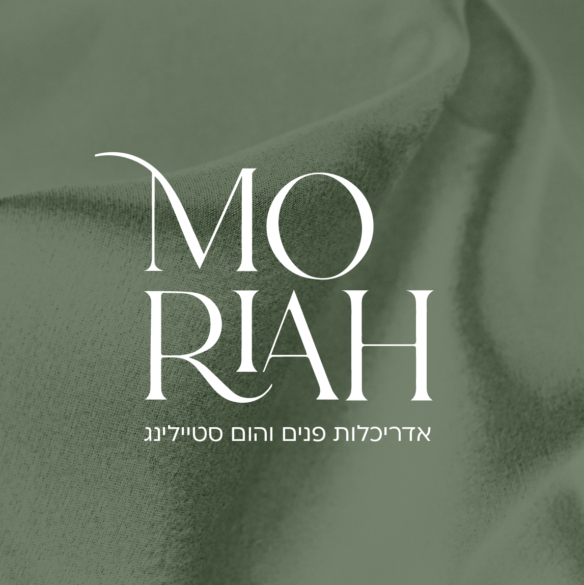מוריה דהן -אדריכלות פנים והום סטיילינג